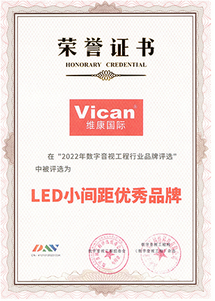 LED小间距优秀品牌